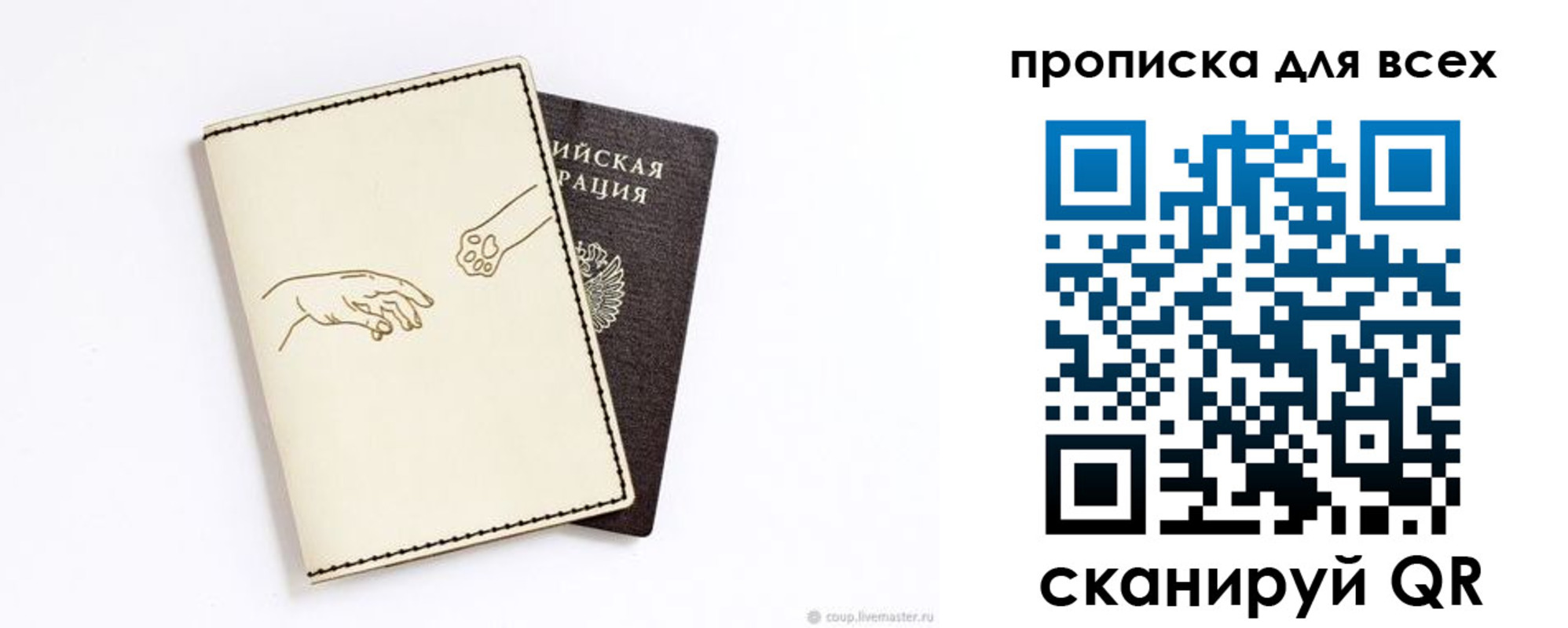 регистрация для дет. сада в Уссурийске