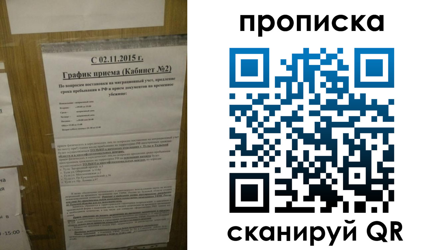 регистрация в Уссурийске
