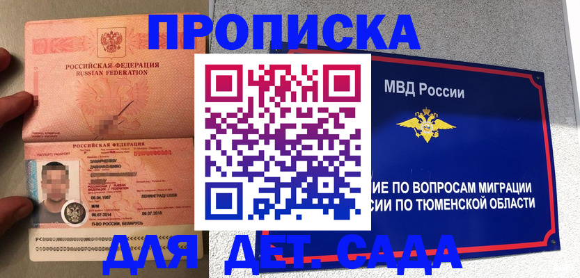 временная регистрация в квартире в Уссурийске