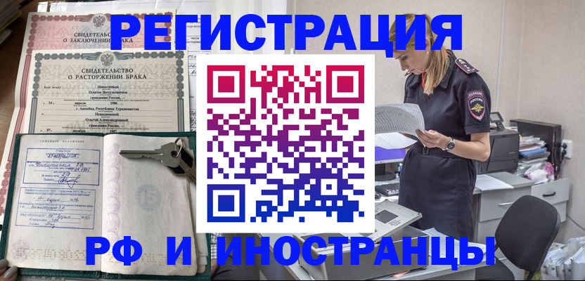 временная регистрация надежно в Уссурийске