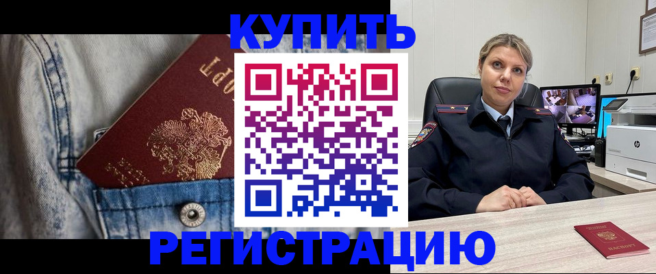 временная регистрация гарантия в Уссурийске